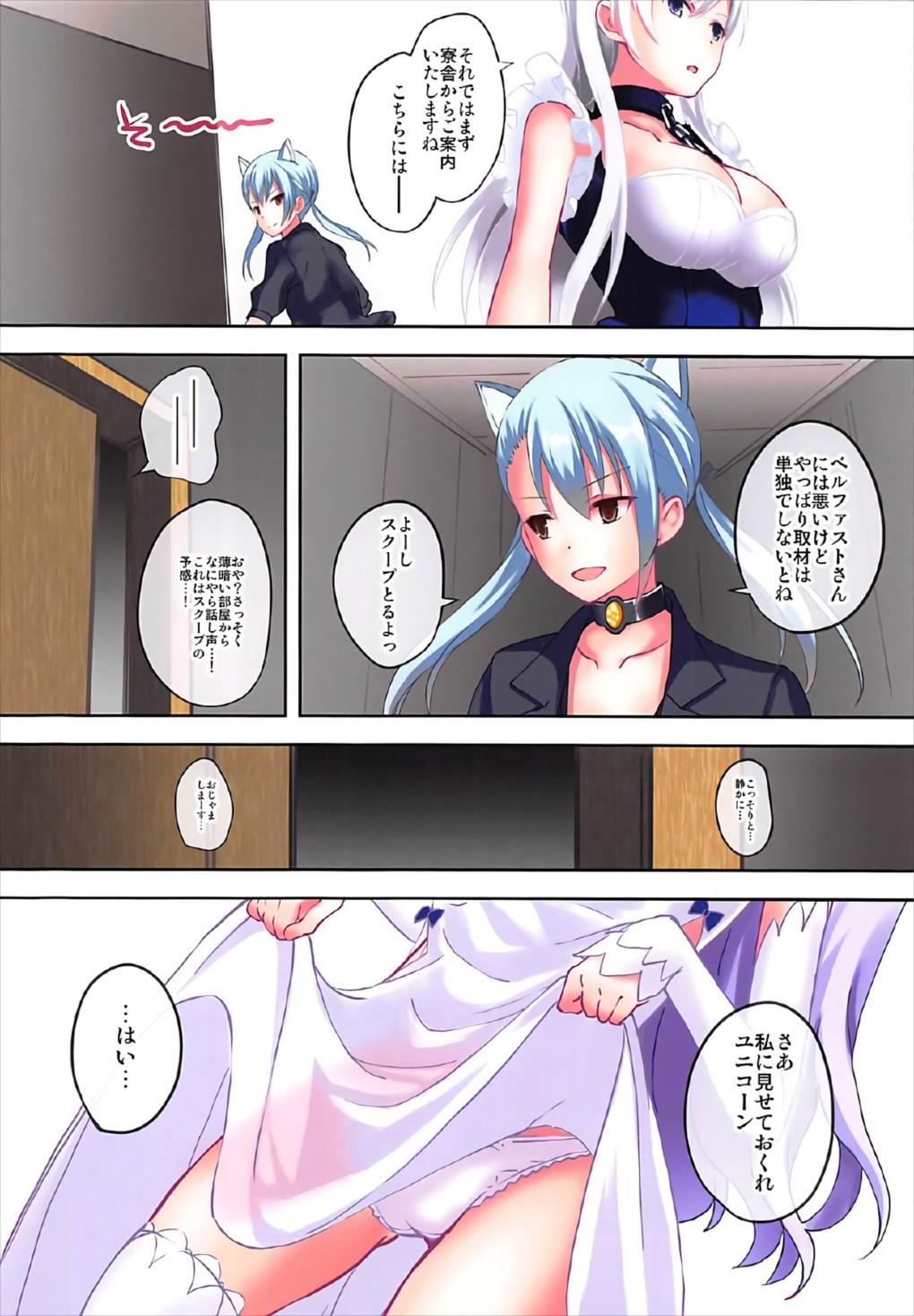 ROYAL SECRET page 3 full