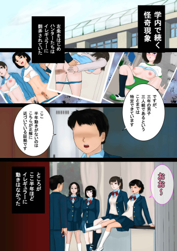 [Shiyou Kougen] Inousha Gari -Irregular Hunting- File 04 Jikan Tsukai (Yon) cover