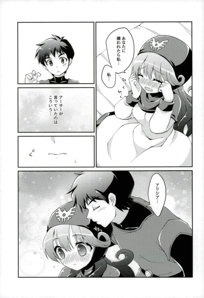 Ura Ouji to Oujo to Sono Ai to page 12 full