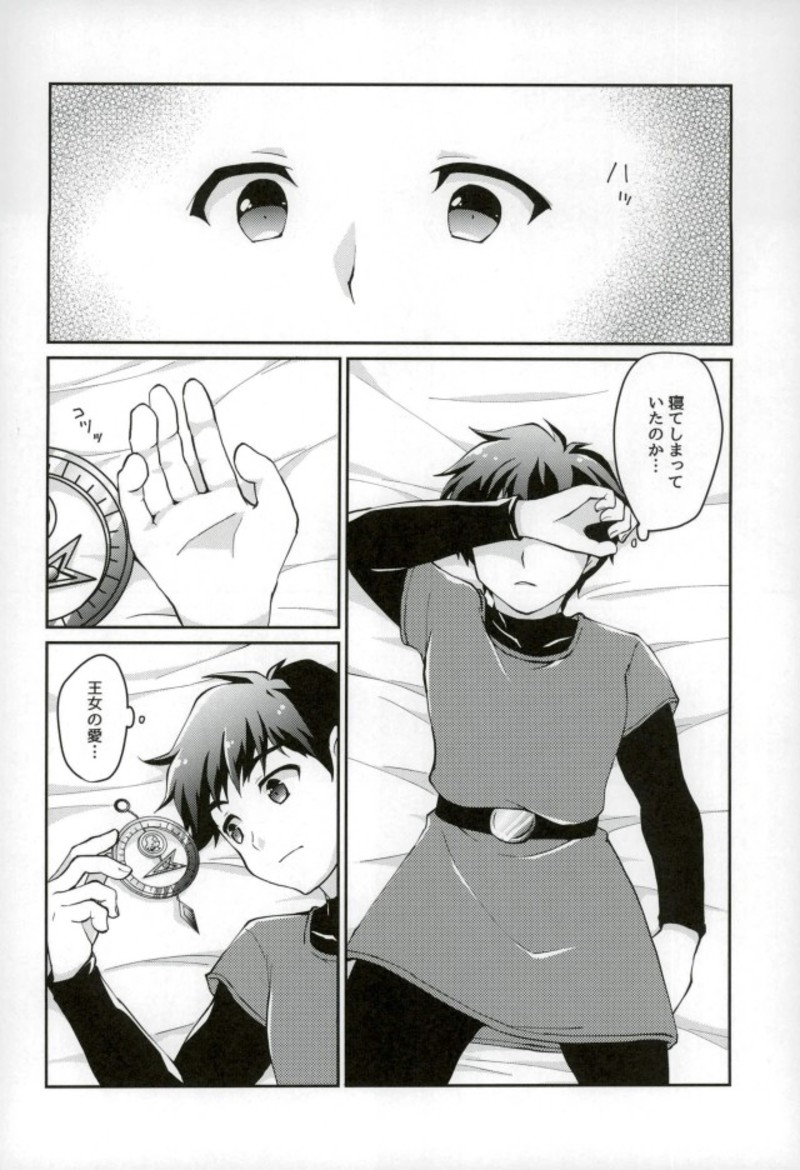 Ura Ouji to Oujo to Sono Ai to page 7 full