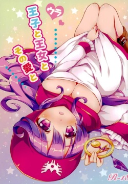 Ura Ouji to Oujo to Sono Ai to