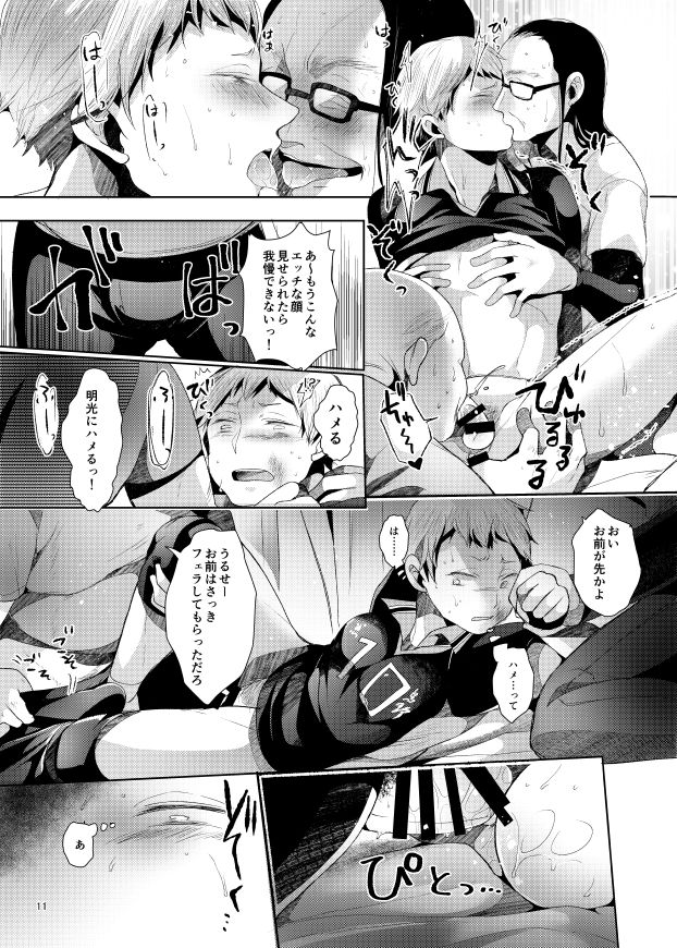 encount page 12 full