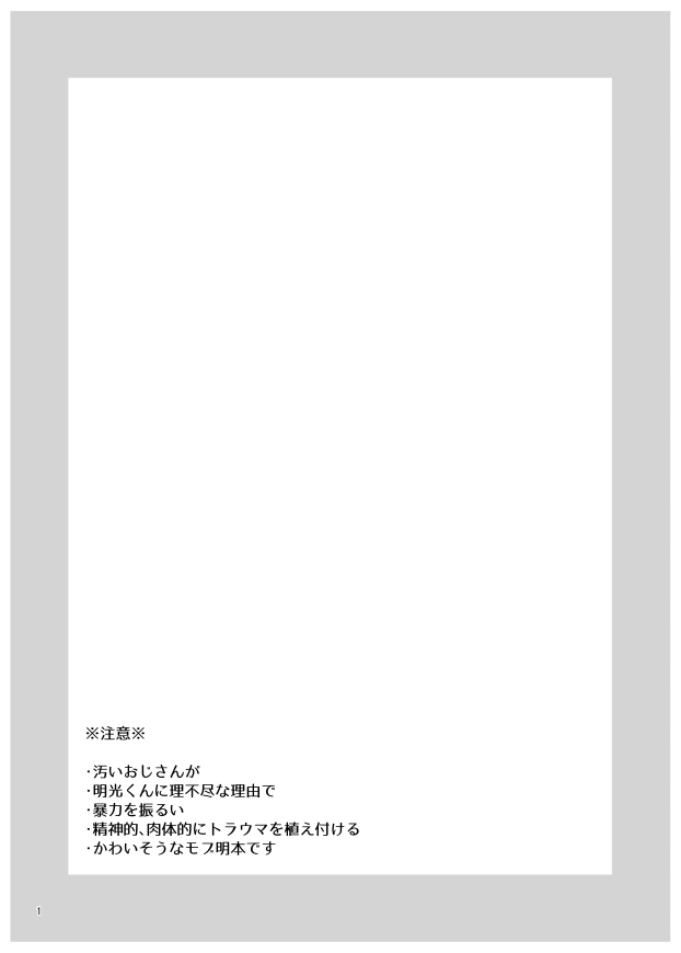 encount page 2 full