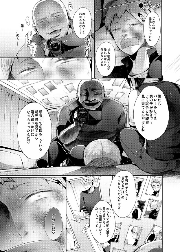 encount page 6 full