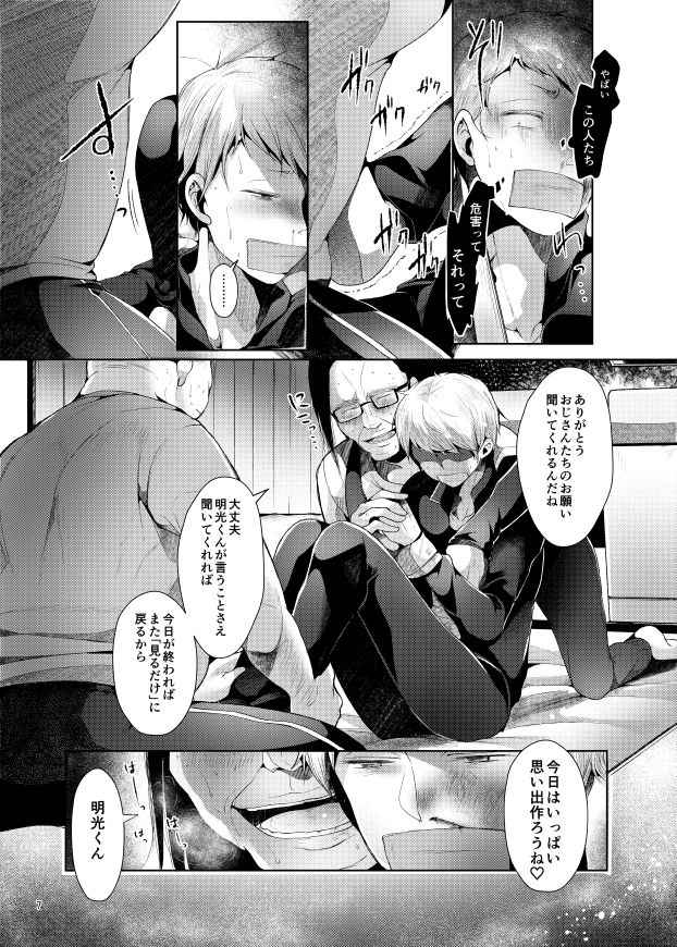 encount page 8 full