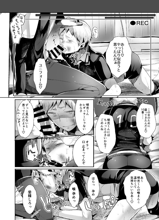 encount page 9 full