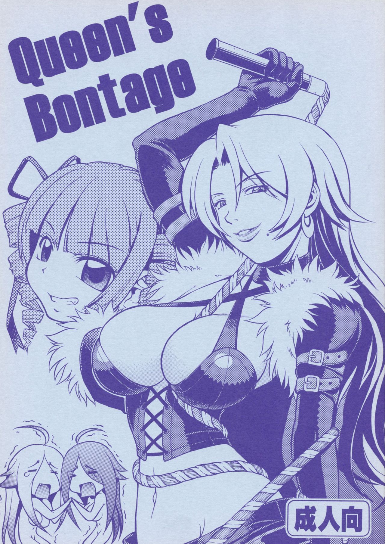 Queen's Bontage page 1 full
