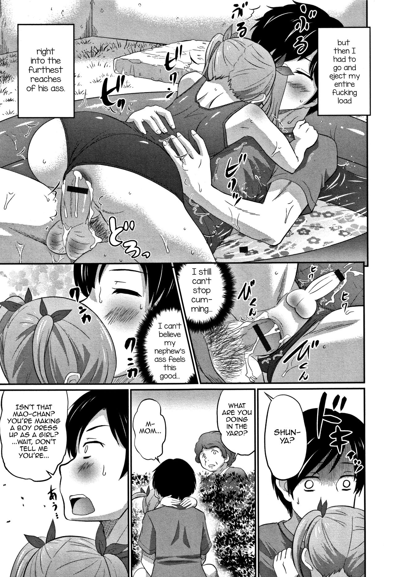 Ouchi de Pool -Let's Swimming♥- page 11 full