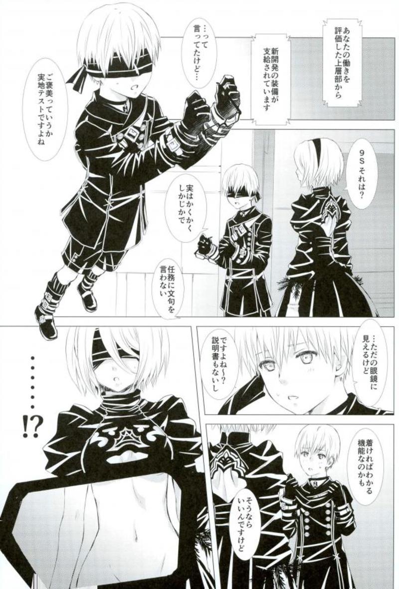 Sukimi no Megane to Yuuwaku no Himo page 2 full