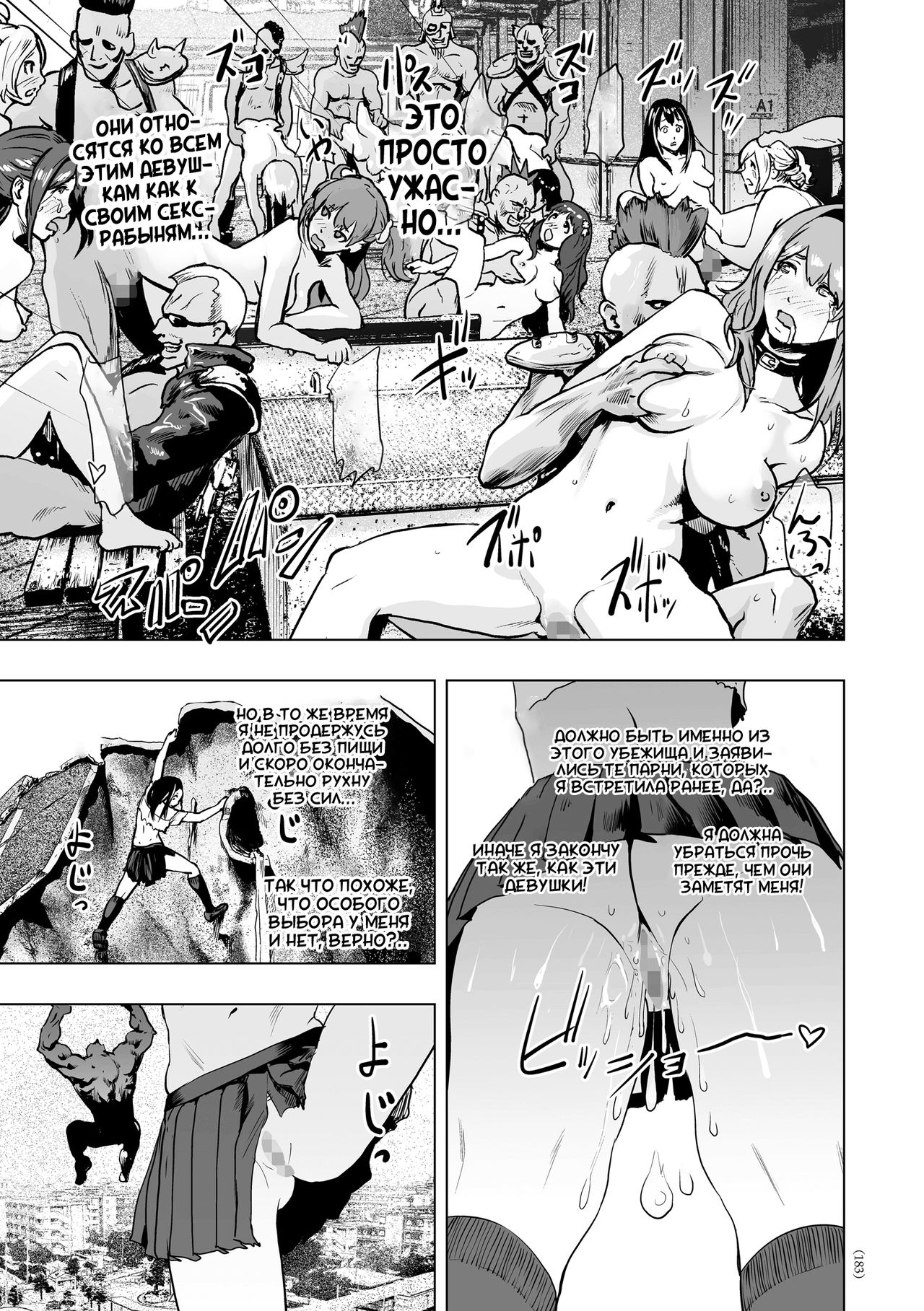 The Legend of the Early Century Saviour Hokutono Genko page 12 full