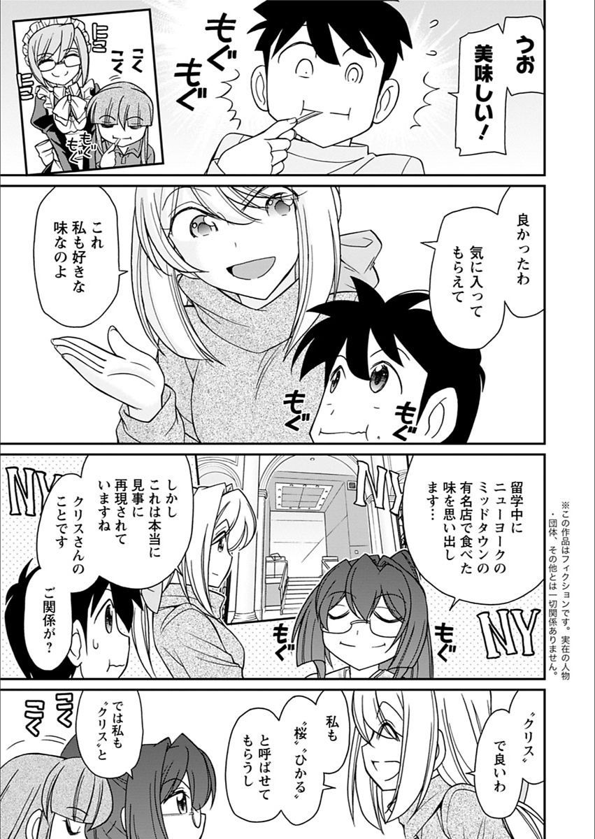 Action Pizazz 2018-03 page 11 full