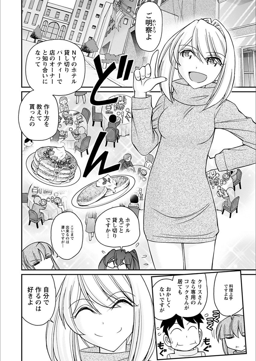 Action Pizazz 2018-03 page 12 full