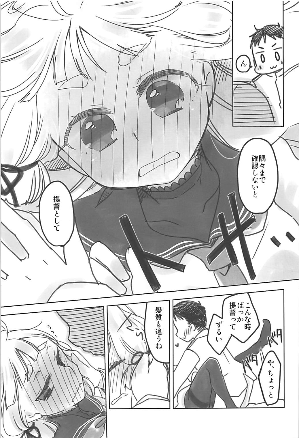 Yomekan Lv1 page 8 full