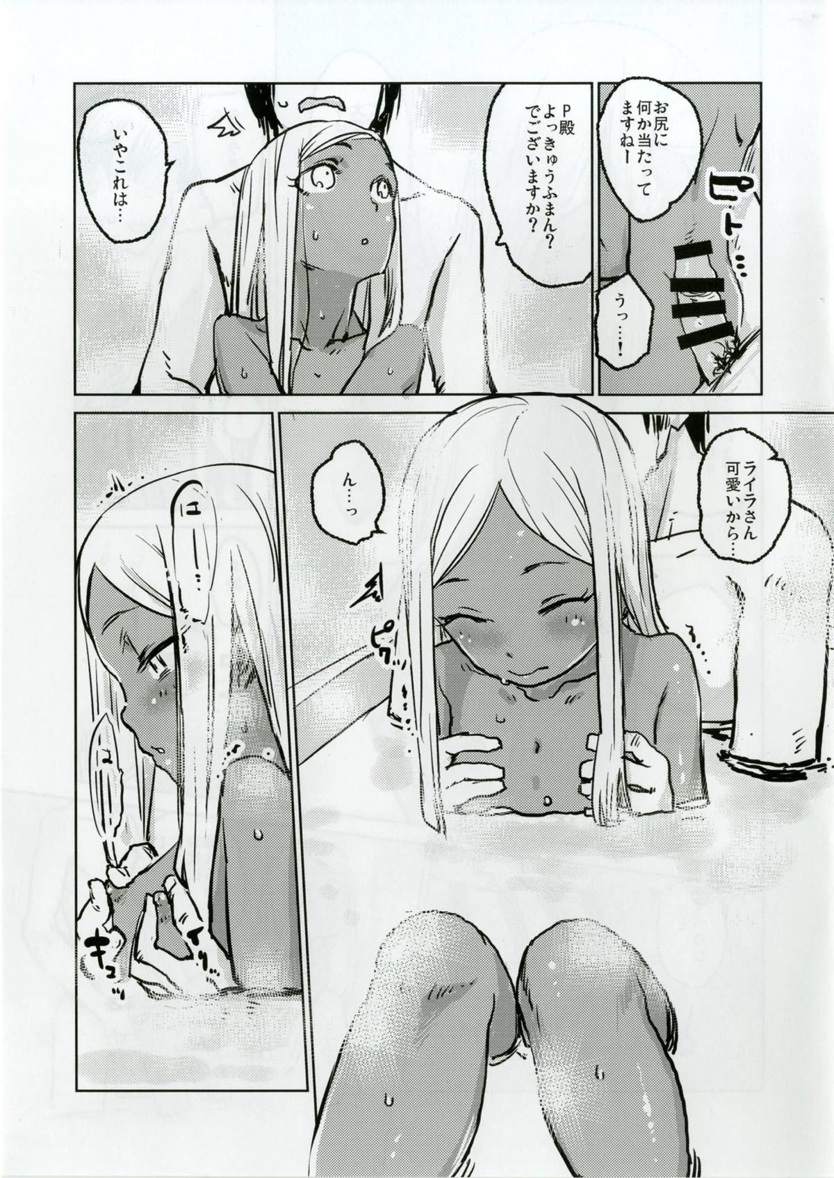 Layla-san to Issho page 12 full