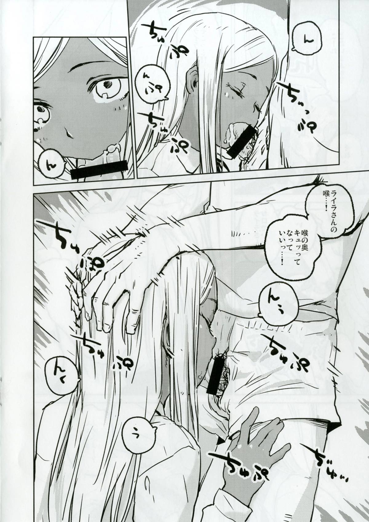Layla-san to Issho page 9 full