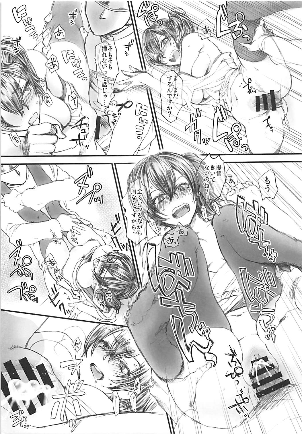 Rakujitsu page 12 full