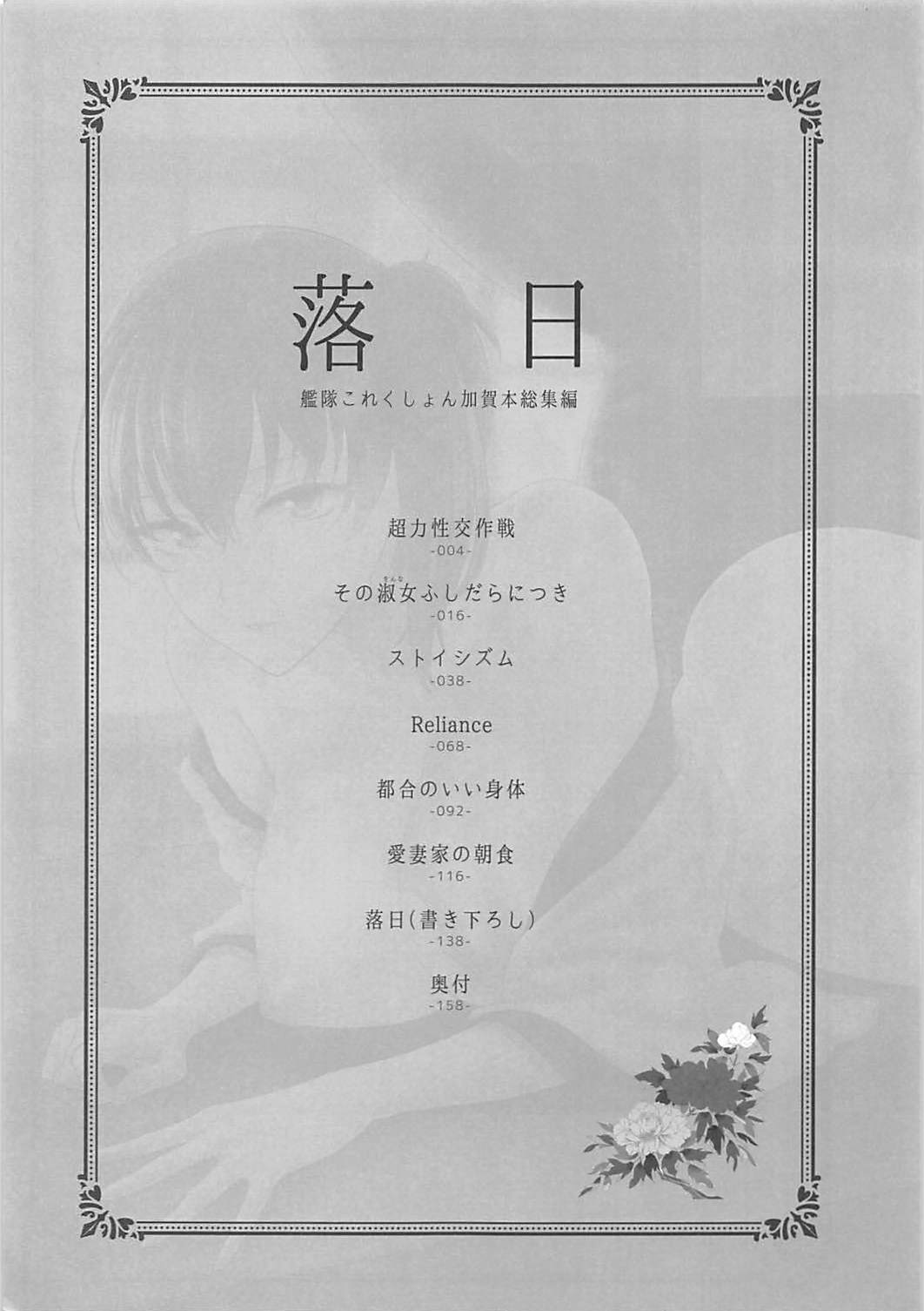 Rakujitsu page 2 full