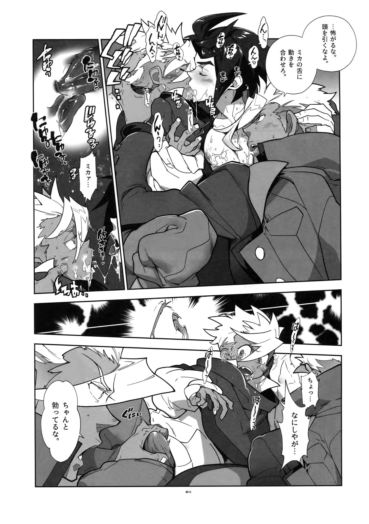 Matamata Orga-san no Jijou. Vol 2 page 12 full