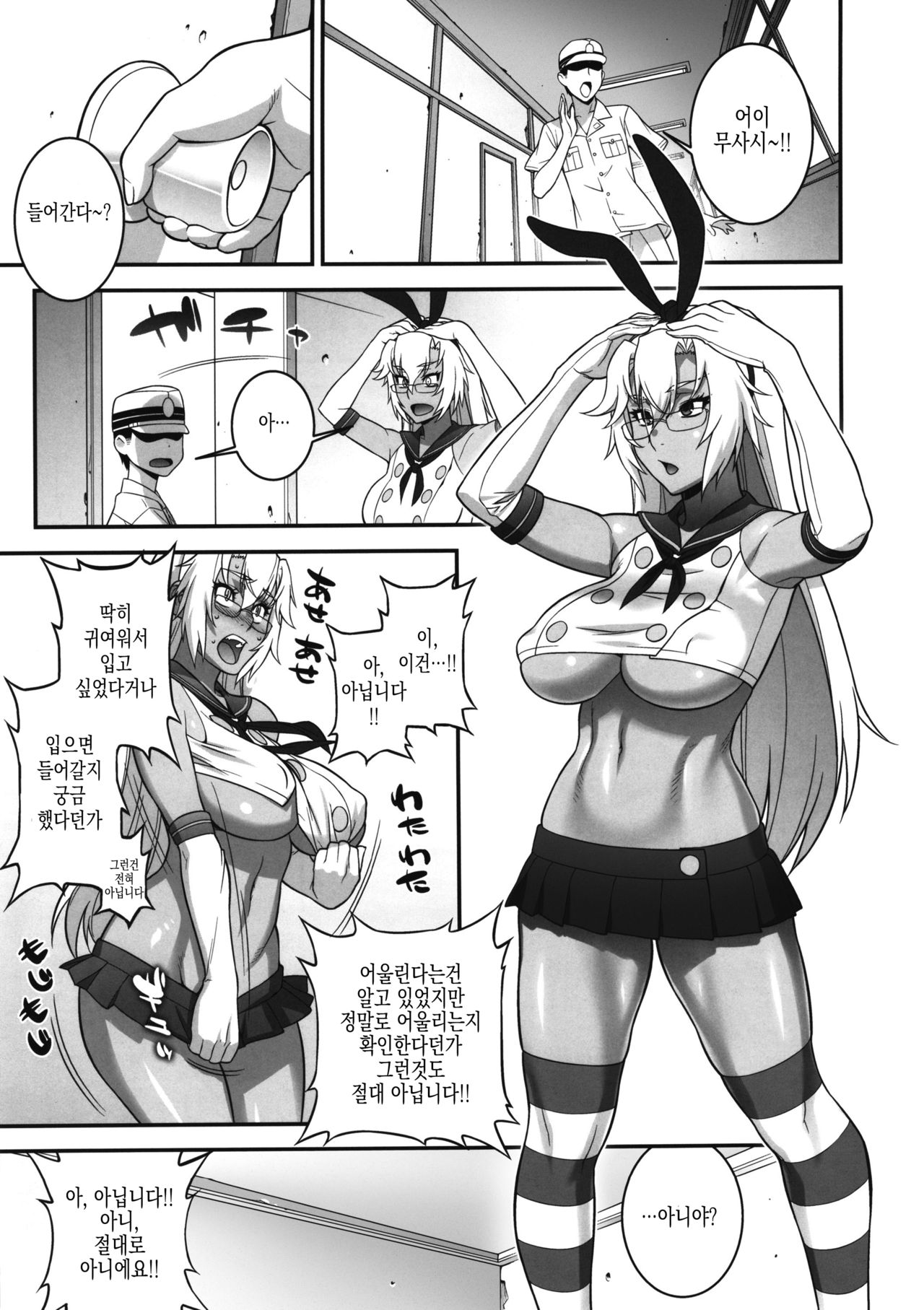Musashi no Dokidoki Daisakusen | Musashi's Heart-Pounding Great Strategy! page 12 full
