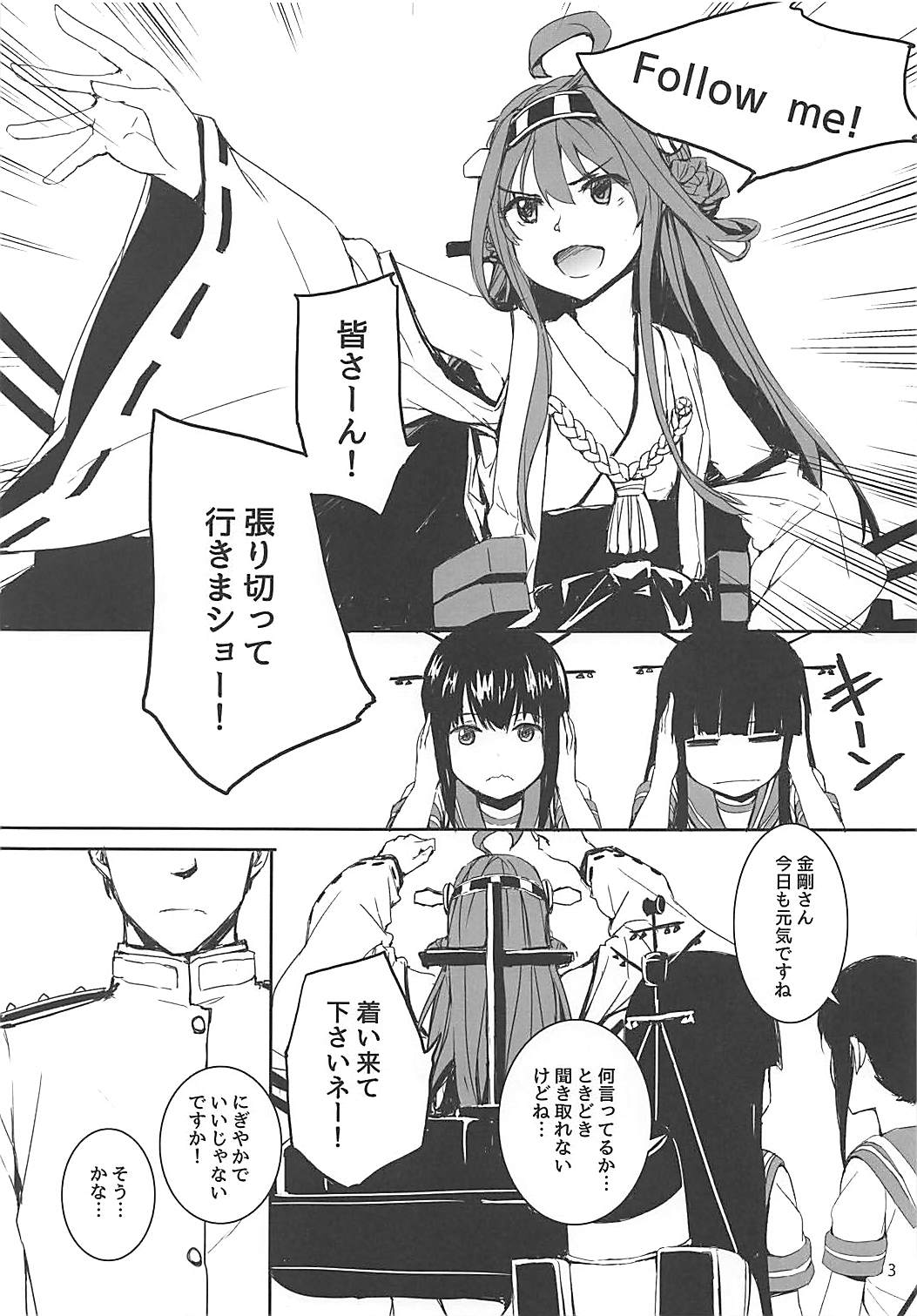 Sextet Girls 2 page 4 full