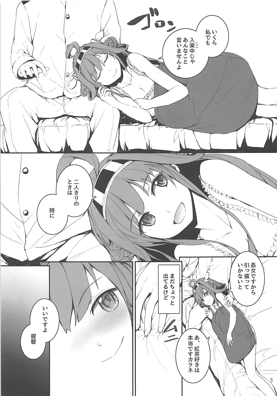 Sextet Girls 2 page 6 full