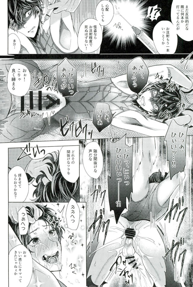 mission failed page 12 full