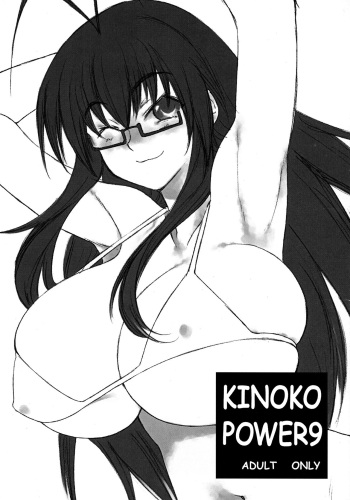 (SC36) [Gasayabu (Fuyube Rion)] KINOKO POWER 9 (Mahou Sensei Negima!) cover