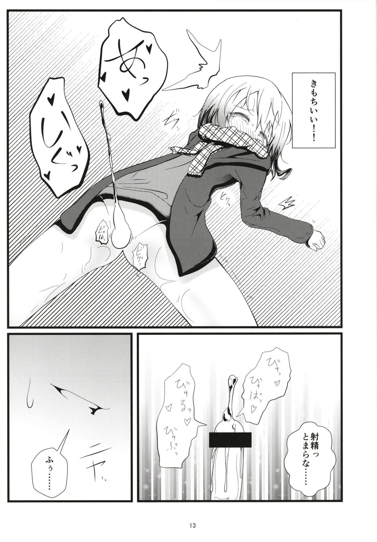 Bitch JK-fuu Kokoa-kun no Okusuri Bon page 12 full