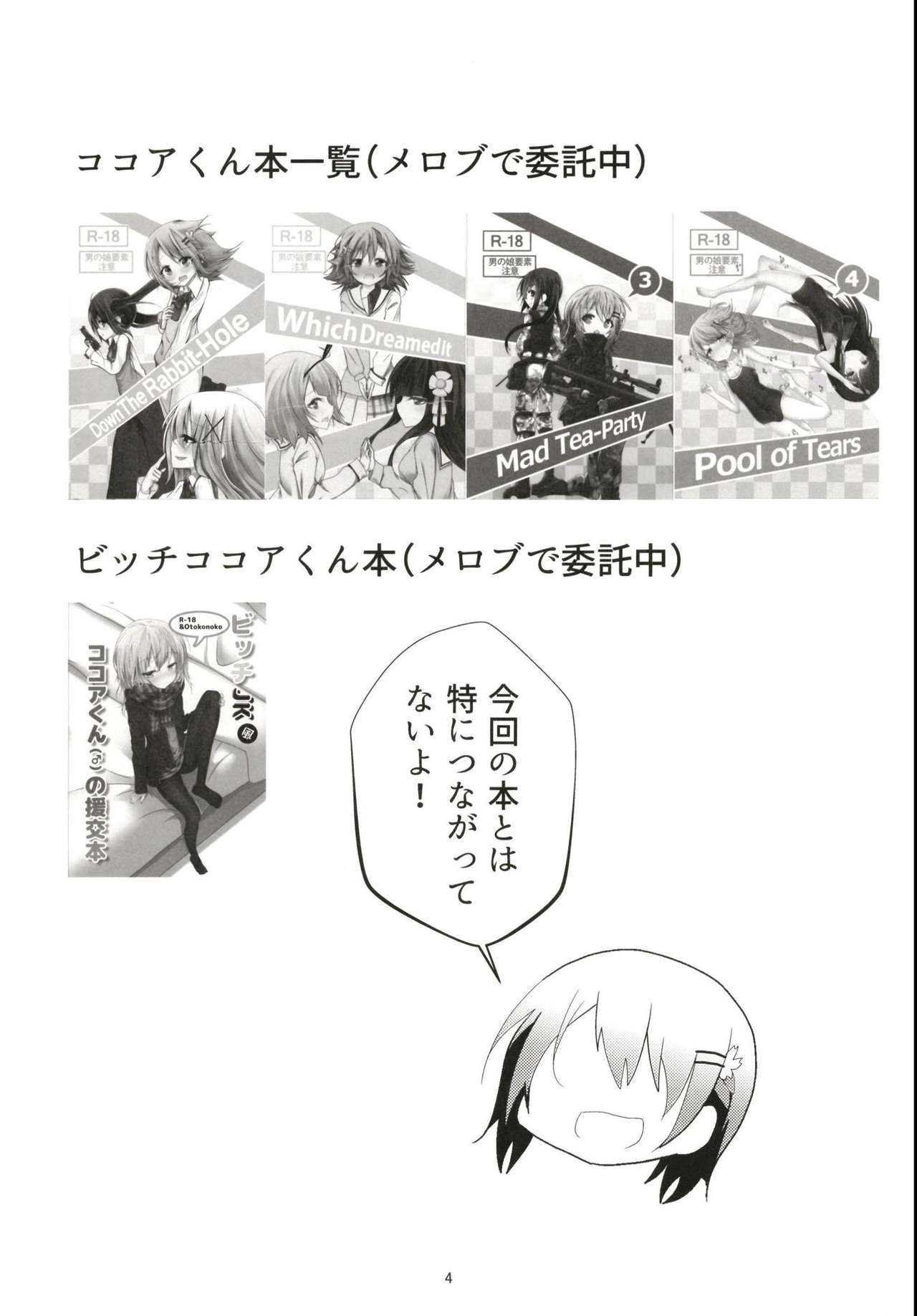 Bitch JK-fuu Kokoa-kun no Okusuri Bon page 3 full