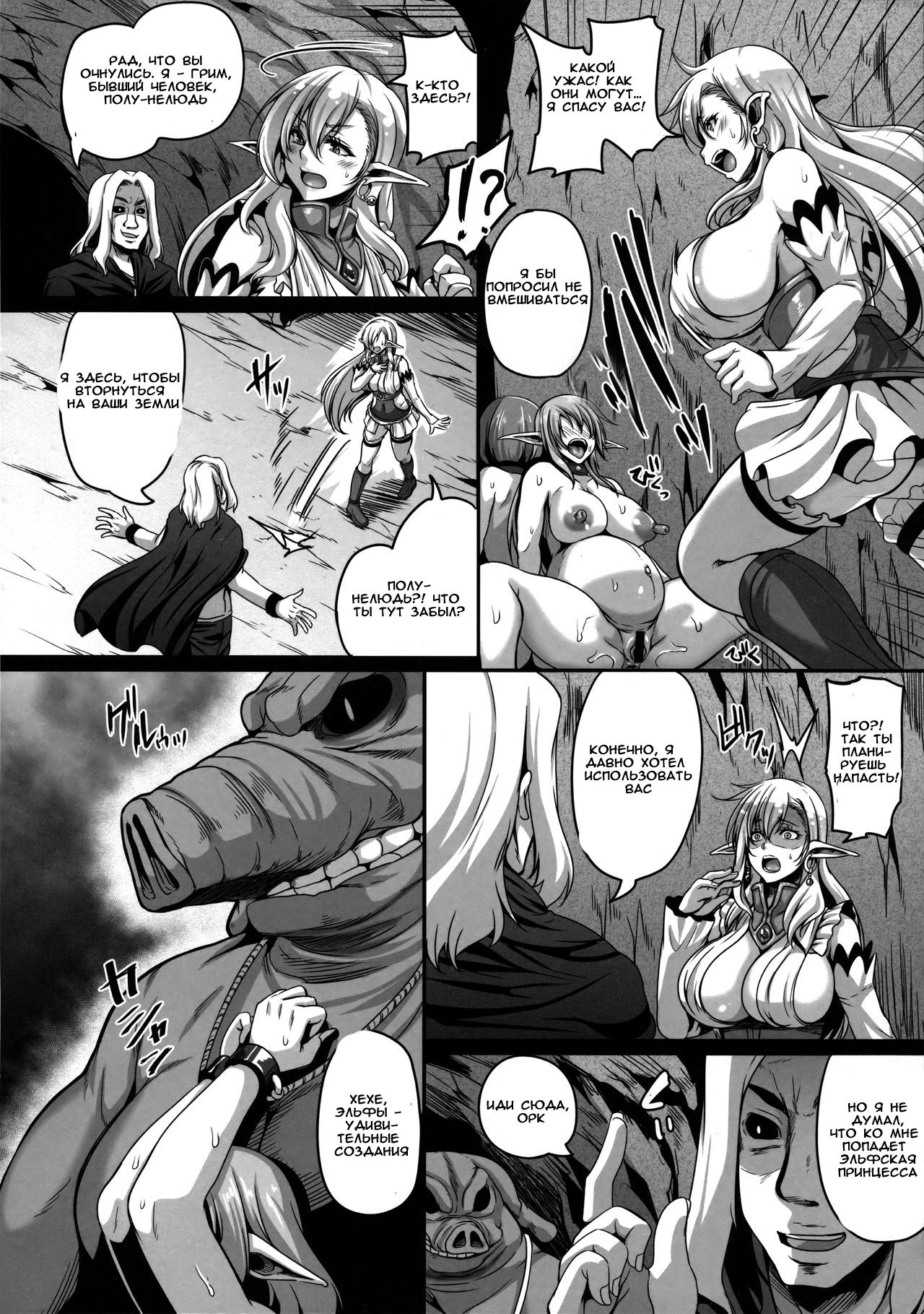 Reishuu Elf Series 2 - Reishuu no Elf Princess page 6 full