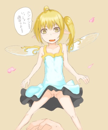 [滝上 竜巳] 妖精ちゃんといちゃいちゃ cover