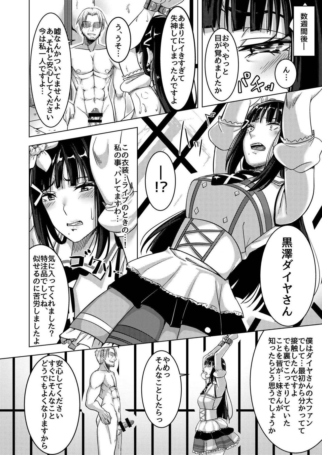 Inbi na Satsueikai page 11 full