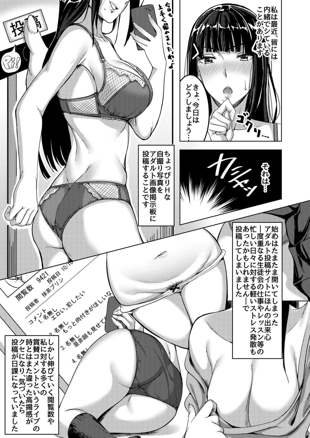 Inbi na Satsueikai page 2 full