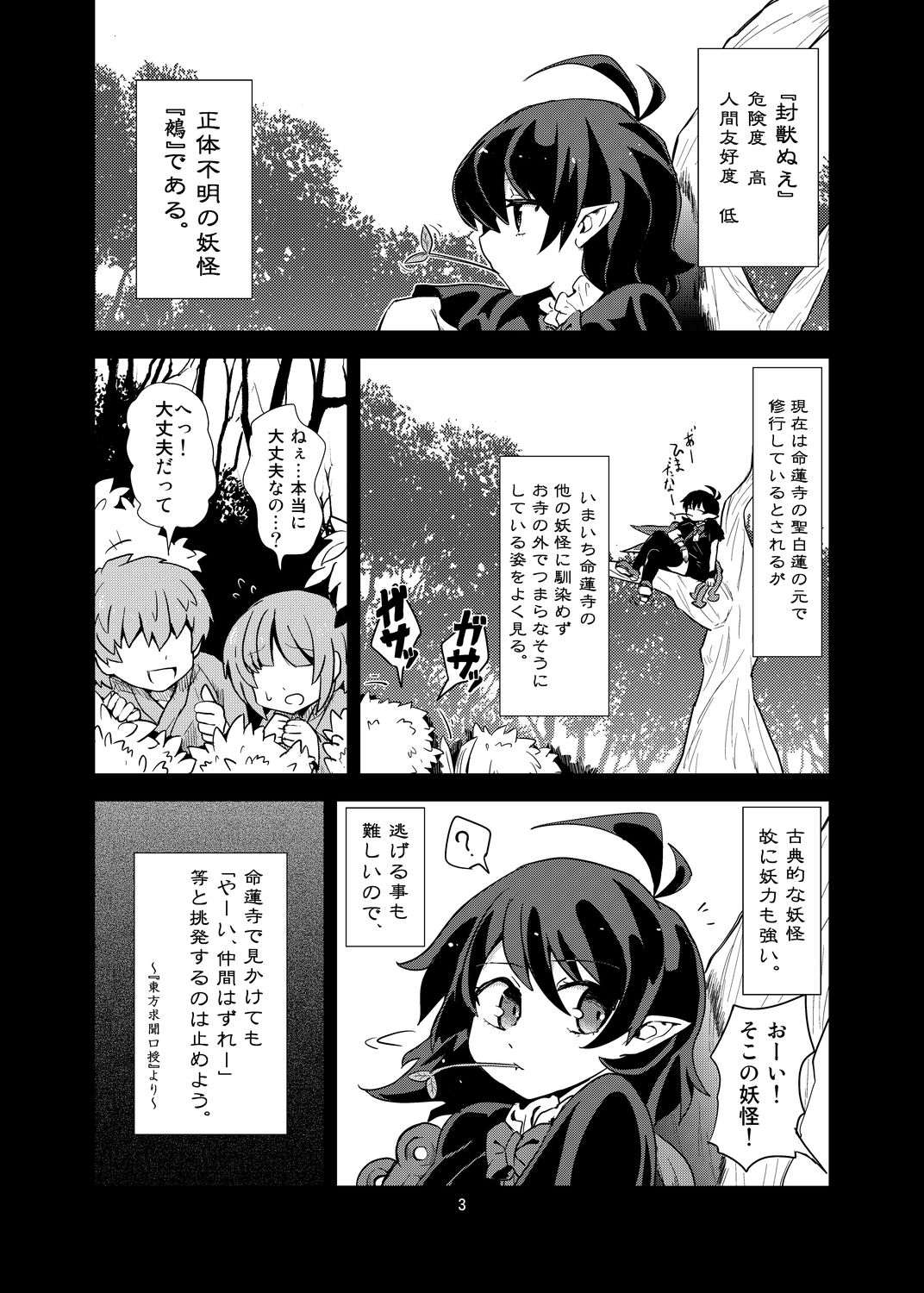 Omae wa Koko de GyakuRa daga na! page 2 full