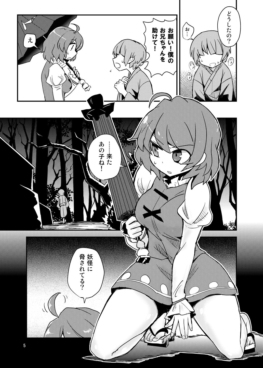 Omae wa Koko de GyakuRa daga na! page 4 full