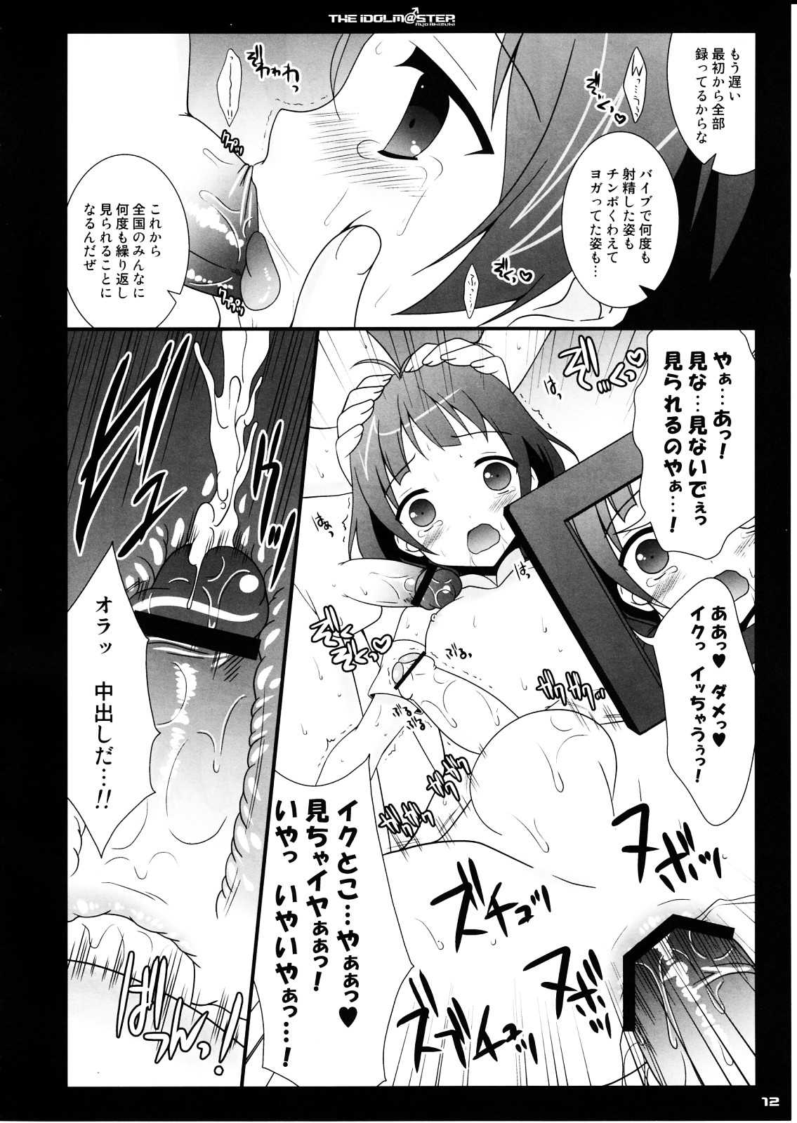 Tsui Teru ☆ Idol page 11 full