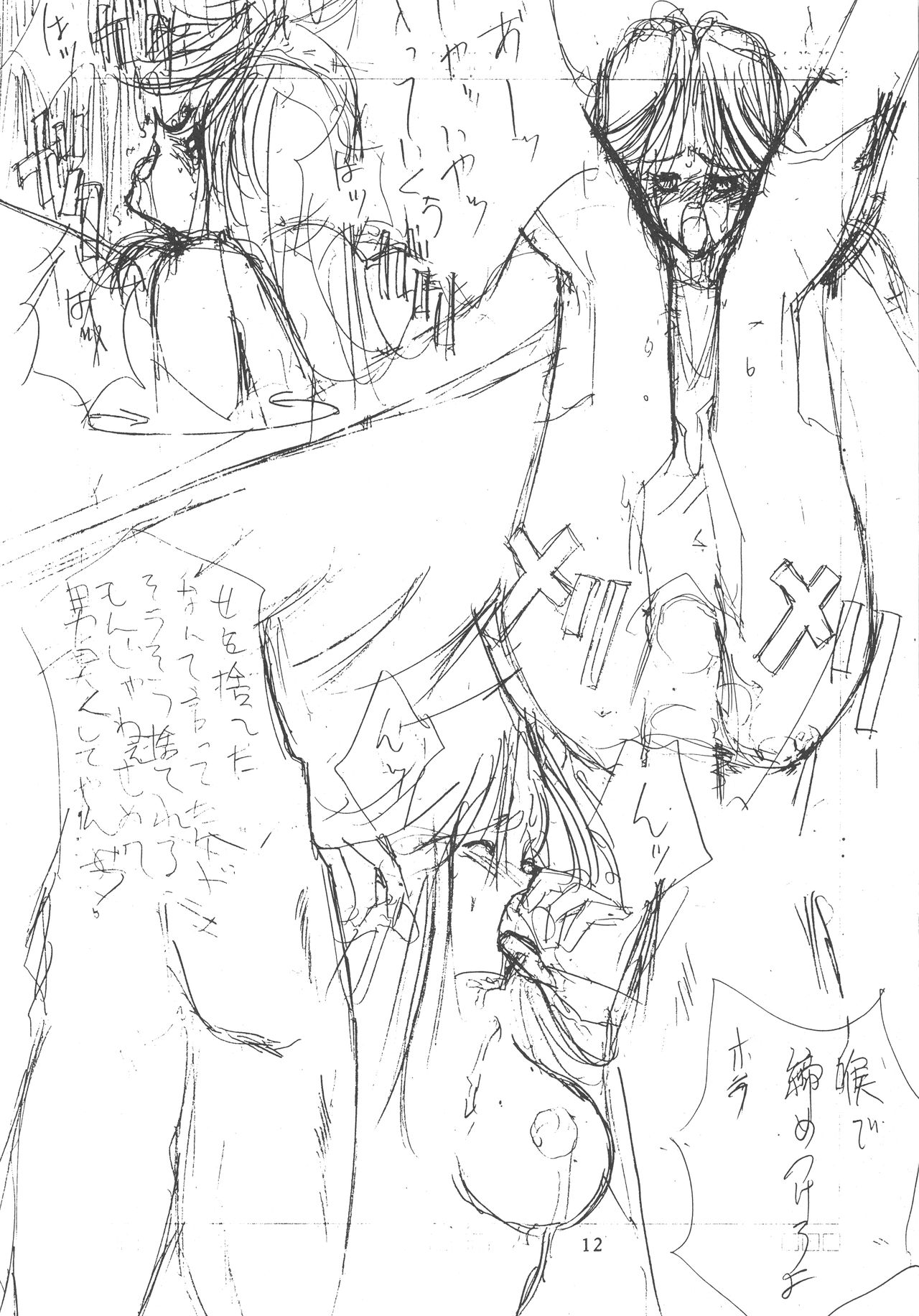Pochittona page 12 full