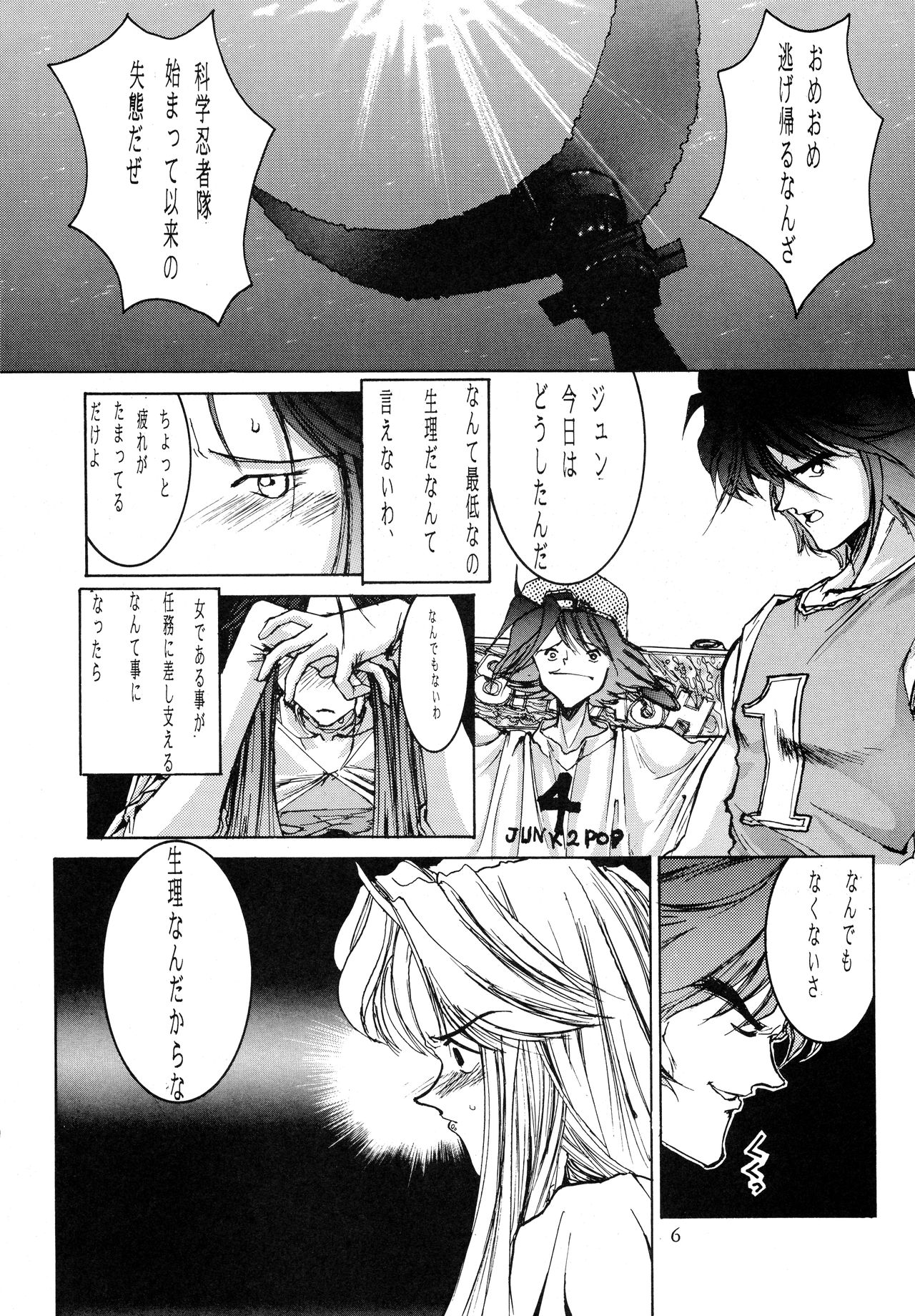 Pochittona page 6 full