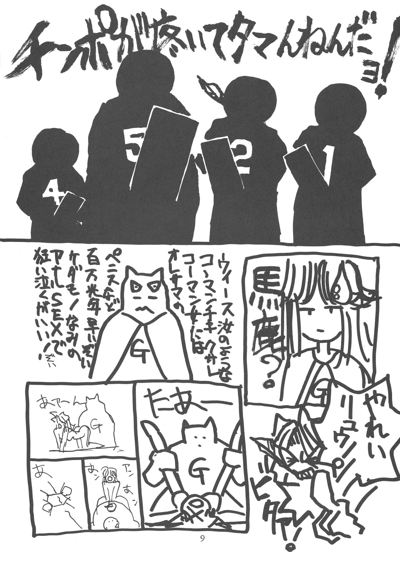 Pochittona page 9 full