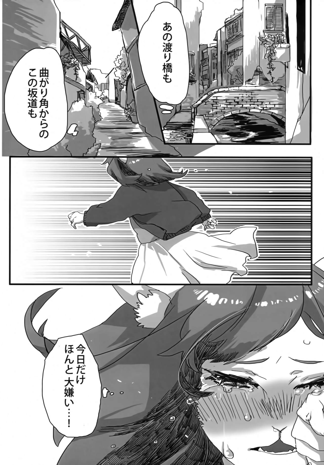 aikami page 11 full