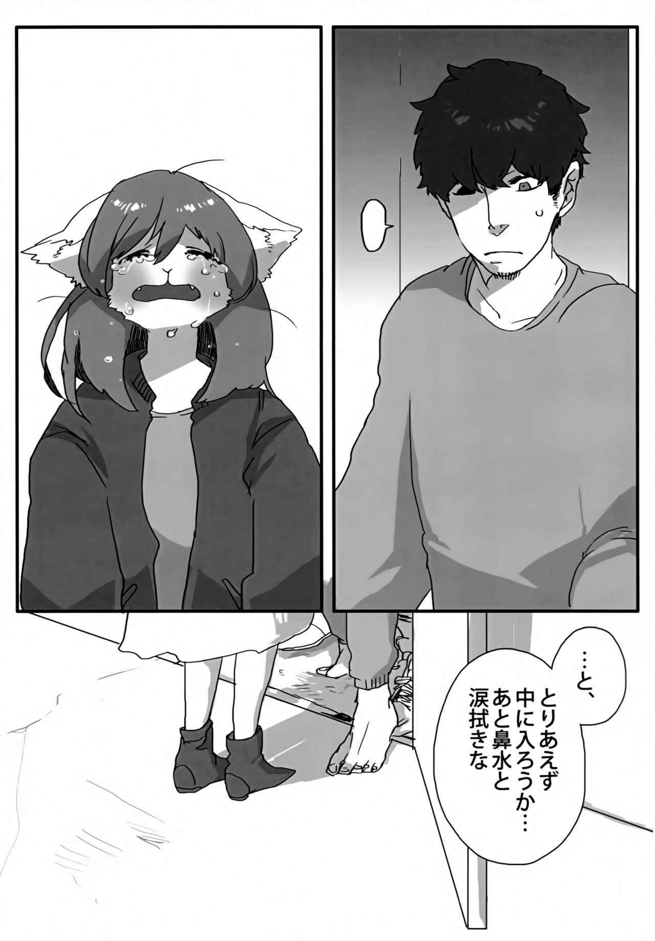aikami page 12 full
