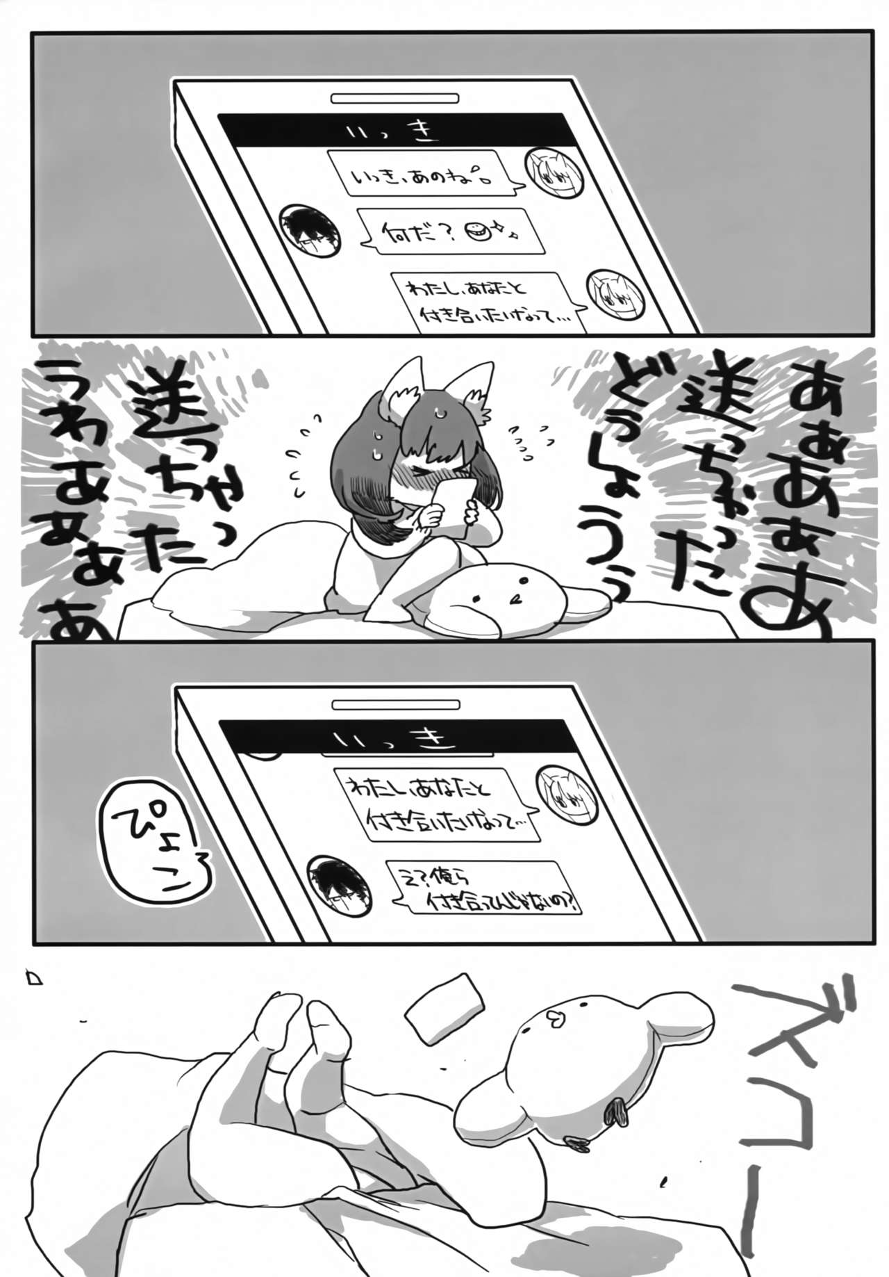 aikami page 3 full