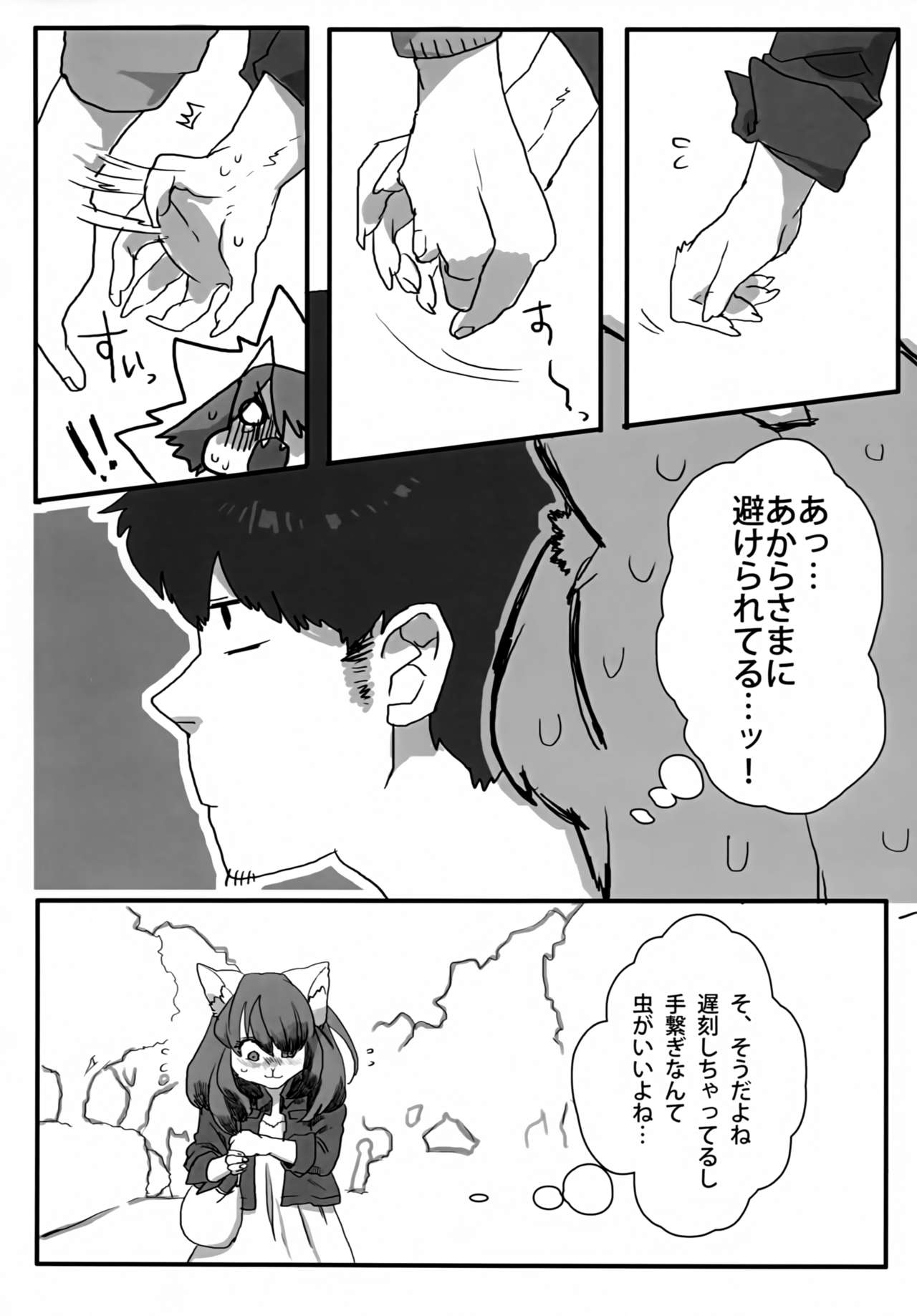 aikami page 7 full