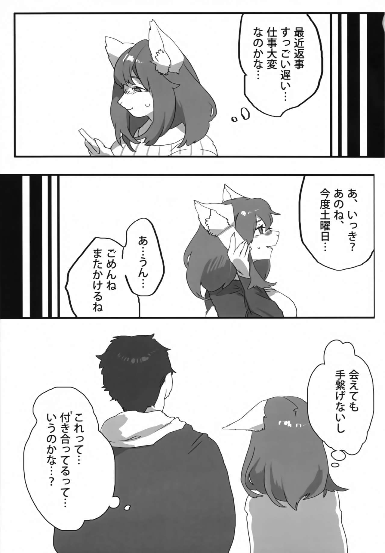 aikami page 8 full