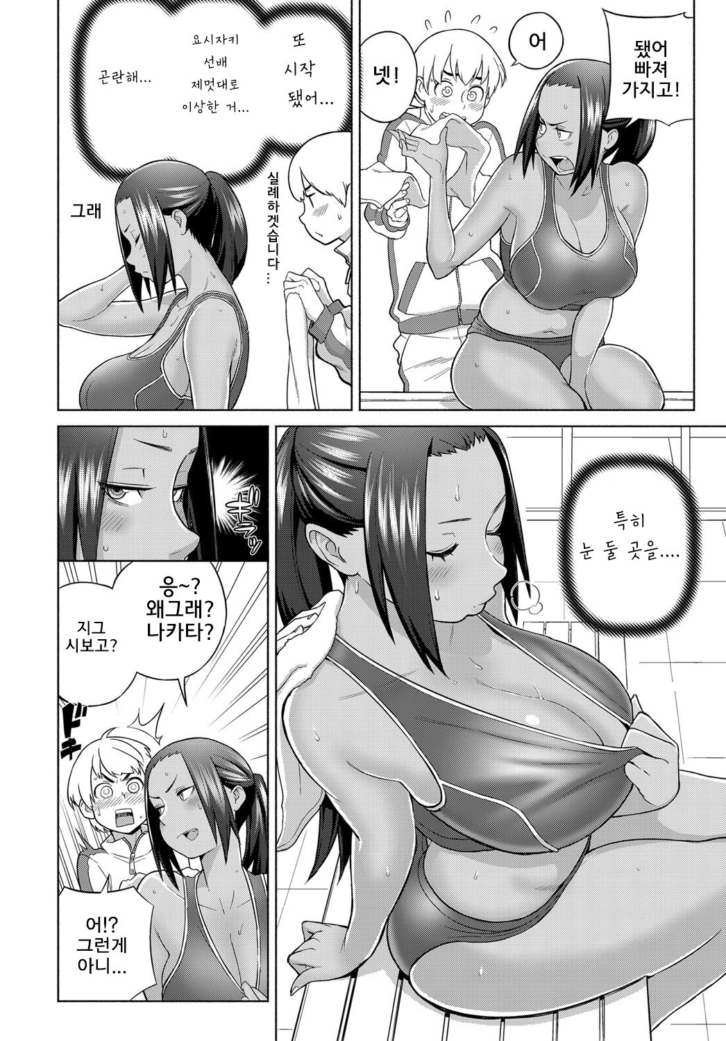 Lotion Motion | 로션모션 page 3 full