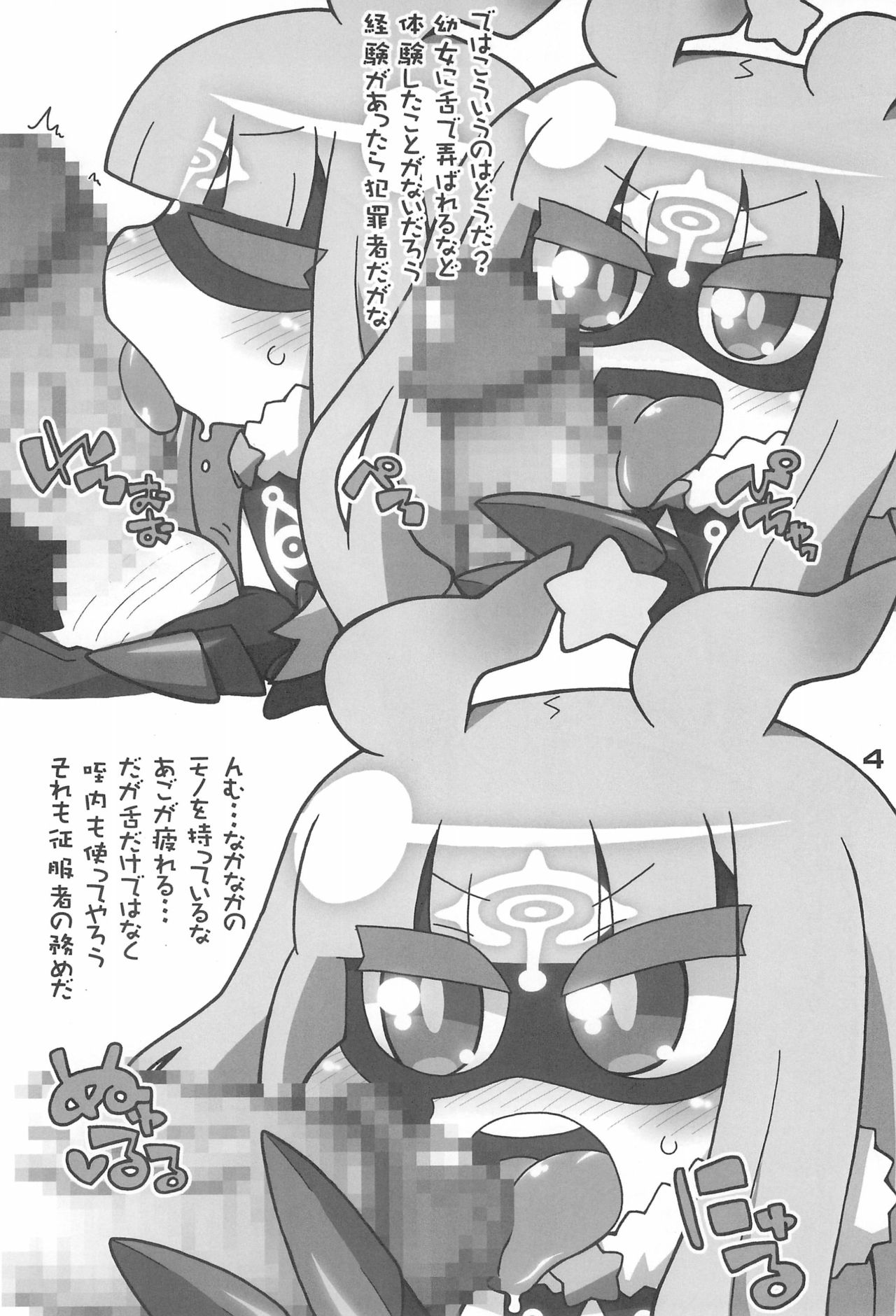 Zubizuba page 4 full