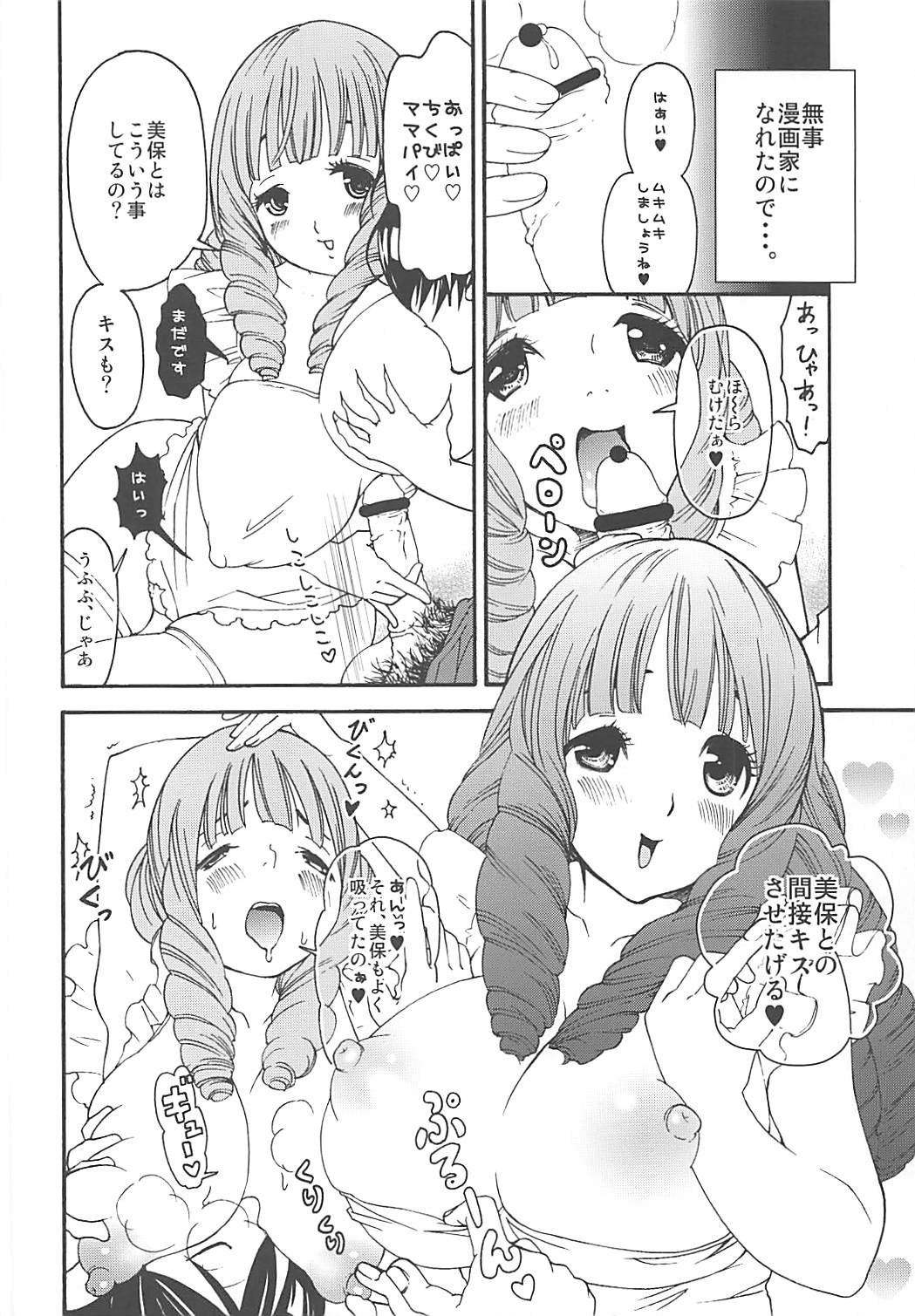 Mama page 3 full