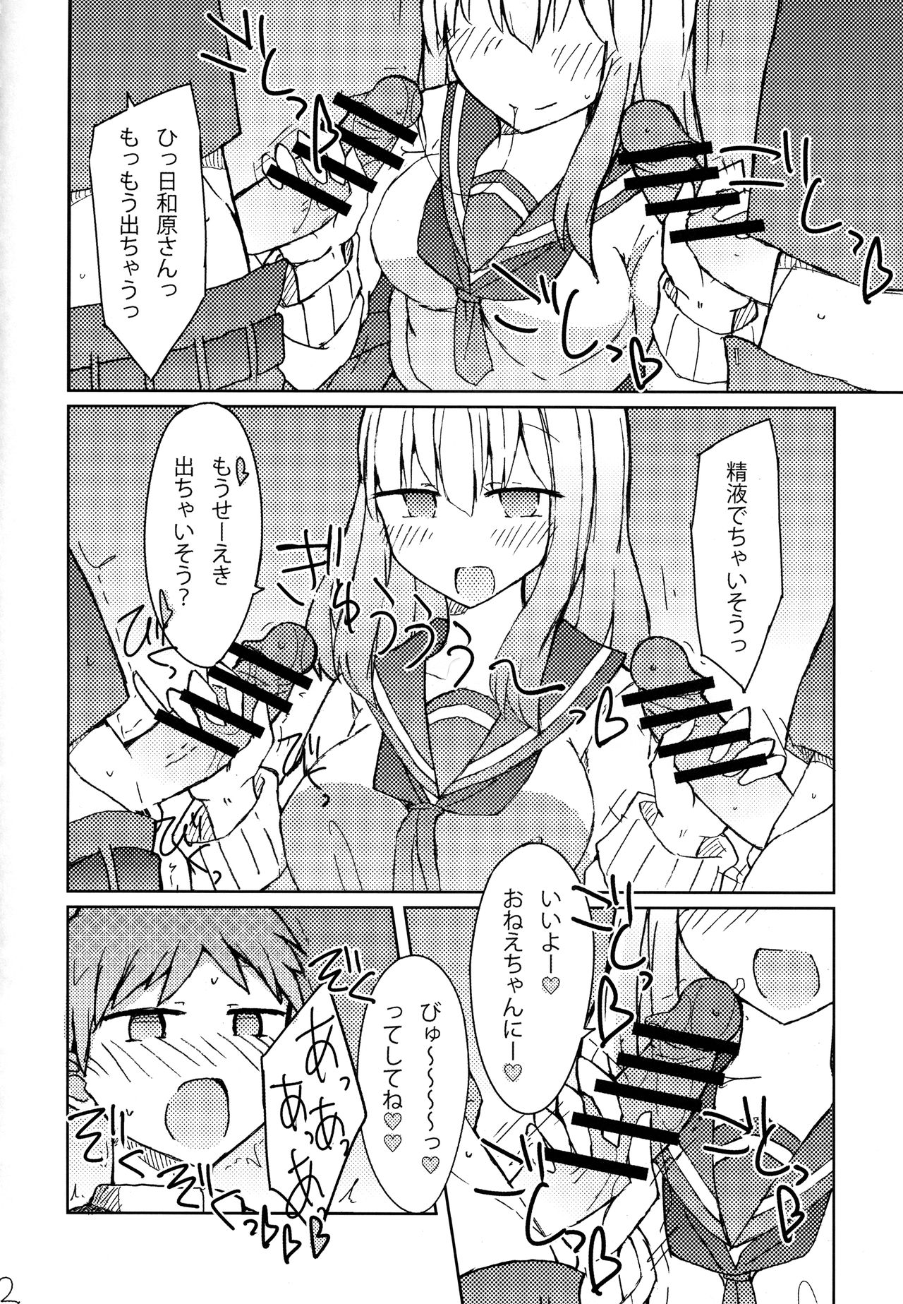 Erohon o Yondetara Kinjo no Onee-san ni Fellatio Sareta Hanashi page 11 full