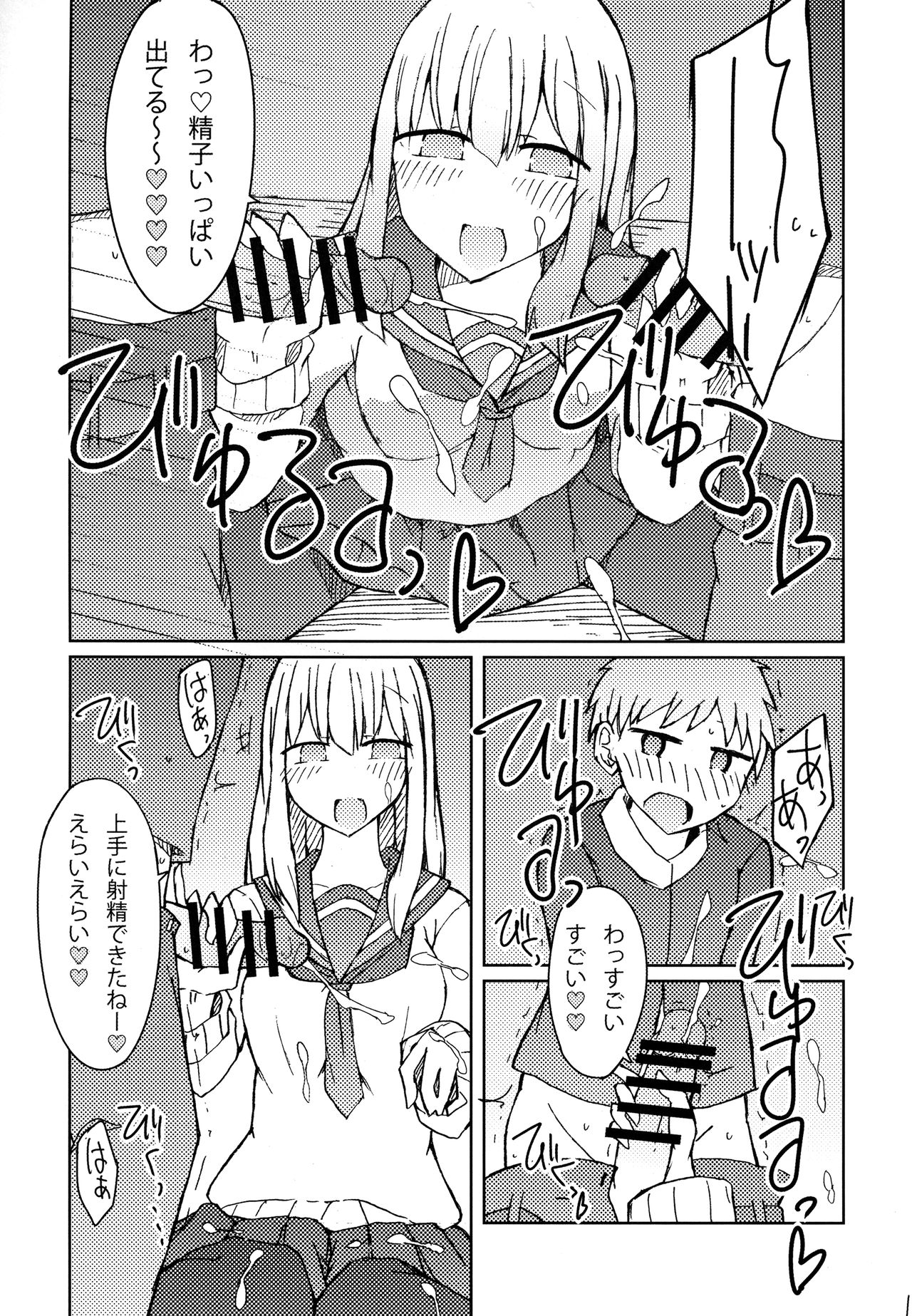 Erohon o Yondetara Kinjo no Onee-san ni Fellatio Sareta Hanashi page 12 full