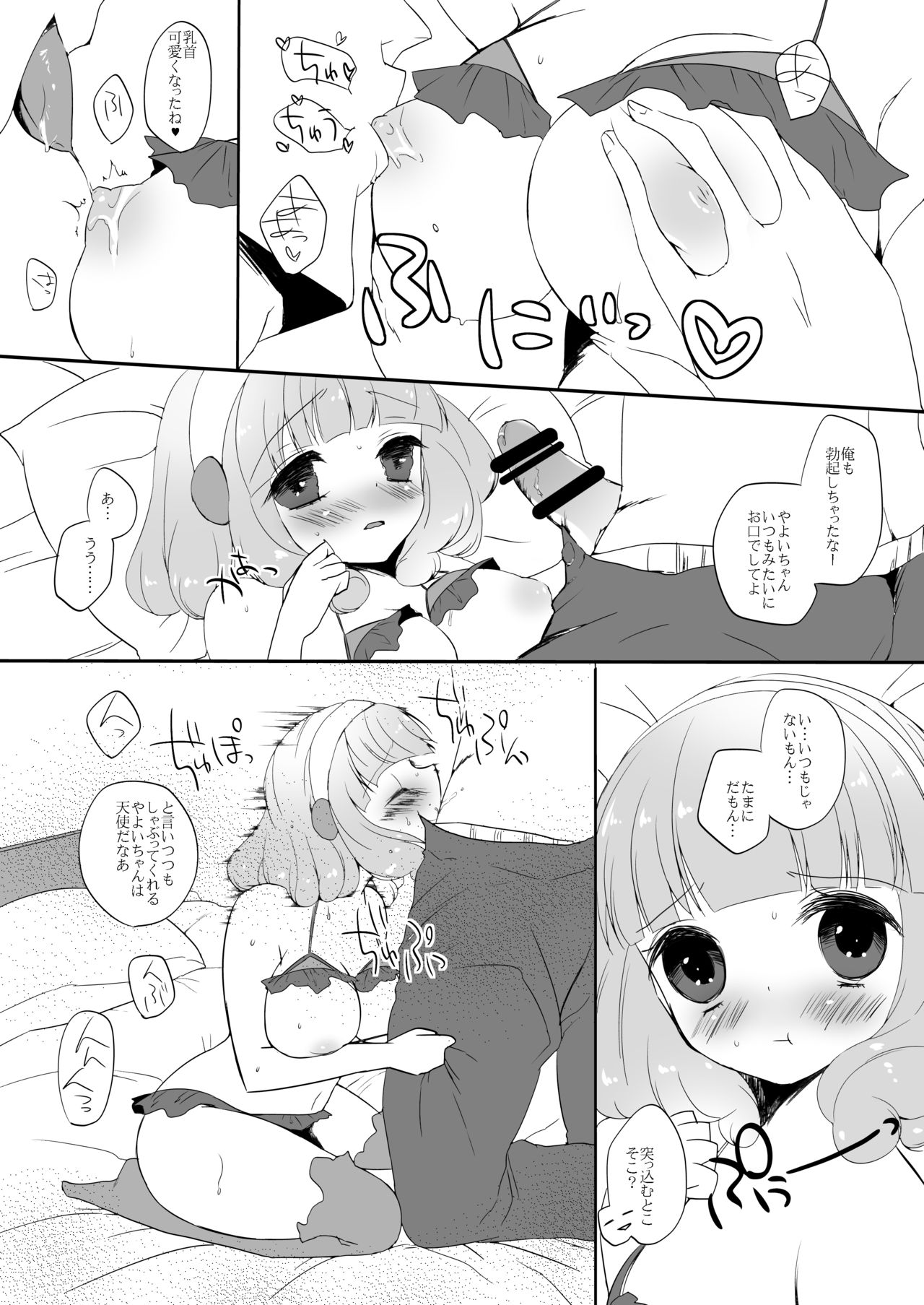 LOVE & PEACE Ero Shitagi de Love Love Ecchi Hen page 3 full